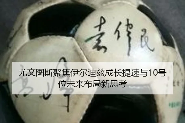 you-wen-tu-si-ju-jiao-yi-er-di-zi-cheng-zhang-ti-su-yu-hao-wei-wei-lai-bu-ju-xin-si-kao-2-115.jpg