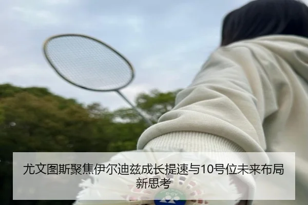 you-wen-tu-si-ju-jiao-yi-er-di-zi-cheng-zhang-ti-su-yu-hao-wei-wei-lai-bu-ju-xin-si-kao-3-626.jpg