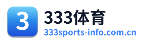 333体育 Logo